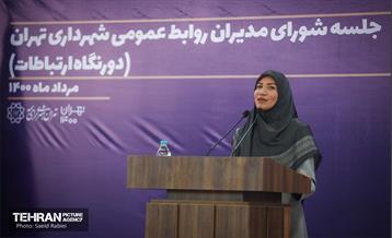 جلسه شورای مدیران روابط عمومی، دورنگاه ارتباطات شهر تهران 9