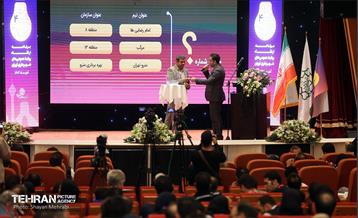 افتتاحیه چهارمین دوره رویداد «بارش» 2