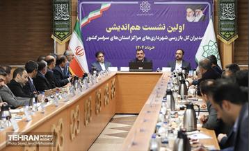 نشست تبادل تجربیات مبارزه با فساد 13