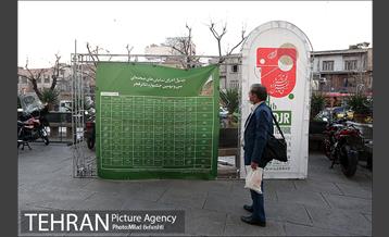 سی و نهمین جشنواره تئاتر فجر 1