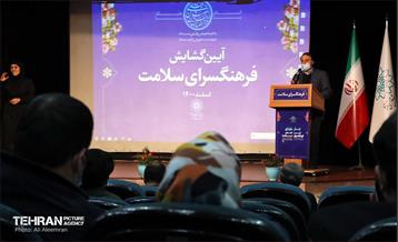 افتتاحیه فرهنگ‌ سرای سلامت 22