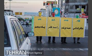 اجراهای خیابانی کمپین از خودمان شروع کنیم 8