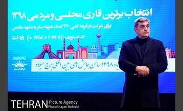 اختتامیه جشنواره تلاوت های مجلسی کشور با حضور شهردار تهران 26