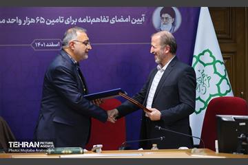 آیین امضای تفاهم نامه به منظور تامین ۶۵ هزار واحد مسکونی 5
