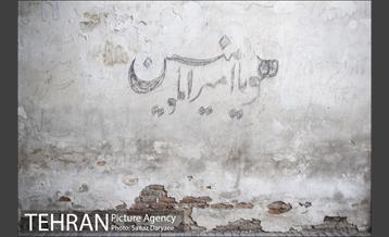 بازار ری‎ 11