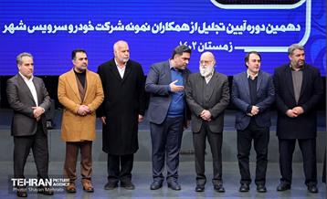 آیین تجلیل از همکاران شرکت خودرو سرویس شهر 6