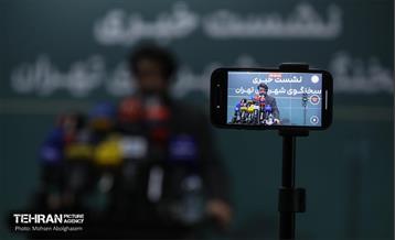 نشست خبری سخنگوی شهرداری تهران 18