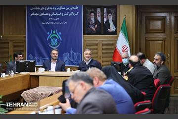جلسه بررسی طرح‌های ساماندهی کودکان کار و معتادان متجاهر 1