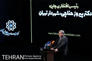 مراسم اختتامیه پنجمین دوره جایزه جهانی خشت طلایی تهران 32