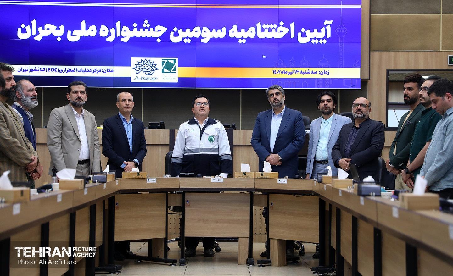 اختتامیه سومین جشنواره ملی بحران 23