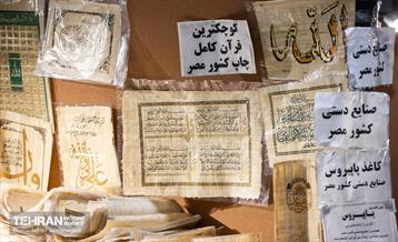 سی و یکمین نمایشگاه بین‌المللی قرآن کریم 21