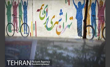 دیوارهای چشم نواز در منطقه 8