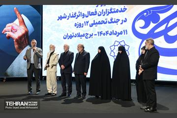 آیین تقدیر از خدمتگزاران بهشت 22