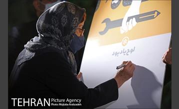 مراسم روز جهانی مبارزه با کار کودک 32