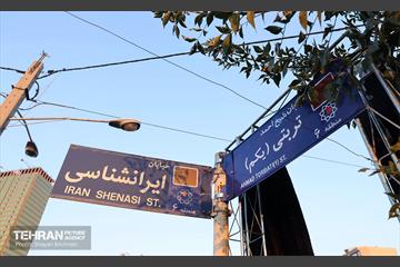 بزرگداشت و پلاک‌کوبی خیابان شهید شیخ احمد تربتی 1