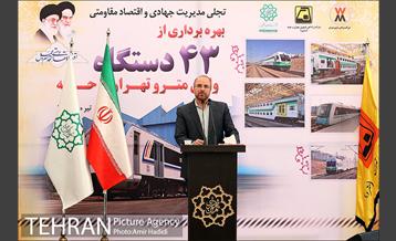 آیین بهره برداری از 43 دستگاه واگن مترو 4