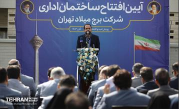 افتتاح ساختمان اداری برج میلاد تهران 24