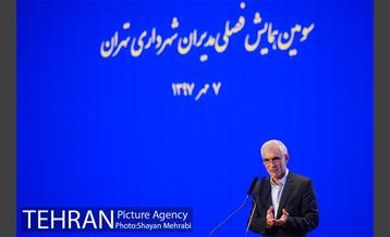 سومین همایش فصلی مدیران شهرداری تهران 43