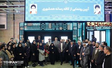 آیین رونمایی از «کافه‌رسانه همشهری» 2