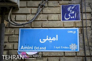 کوچه هایی با کاشی فیروزه ای 8
