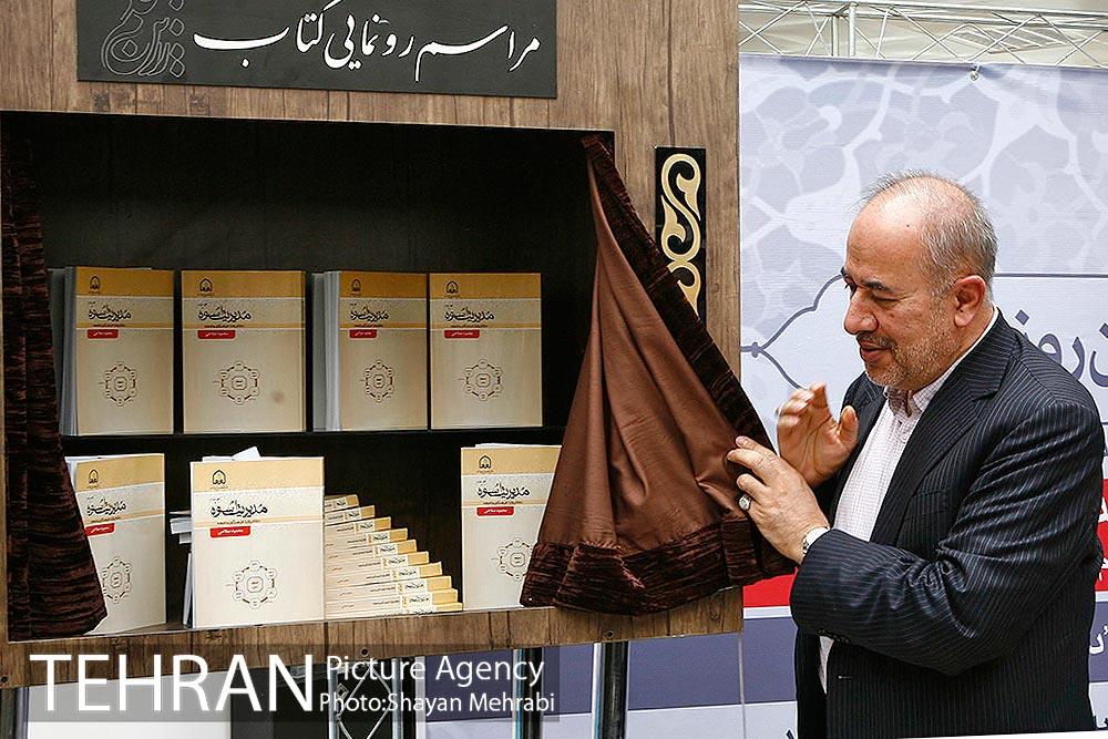 رونمایی از کتاب «مدیریت اسوه، نظام واره فرهنگی جامعه» 10