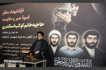 مراسم ختم مادر شهیدان مظفر