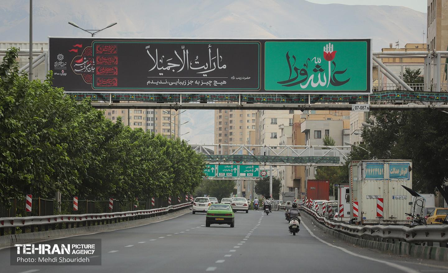 رخت عزا بر تن منطقه 7