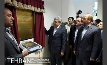 افتتاح پارک علم و فناوری شهر تهران 2