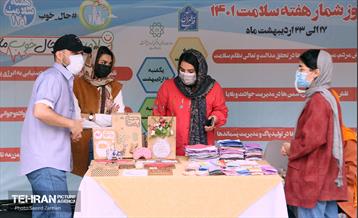 افتتاحیه هفته ملی سلامت در پارک شهر 2