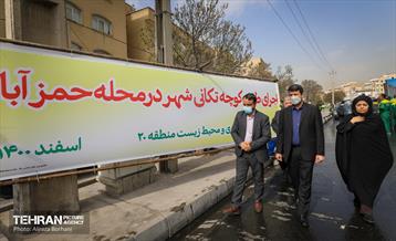 اجرای طرح کوچه تکانی 11