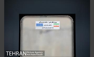 آیین رونمایی از نخستین نمونه قطار ملی مترو 30