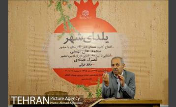 یلدای شهر 17