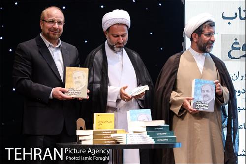 آئین نکوداشت دکتر عماد افروغ و رونمایی از 4 کتاب ایشان 1