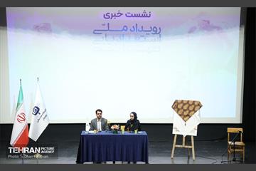 نشست خبری رویداد ملی استعدادیابی تهرانُت 16