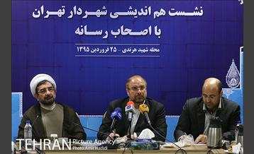 نشست هم اندیشی شهردار تهران با اصحاب رسانه 2