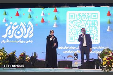 جشن «ایران عزیز» -2 17