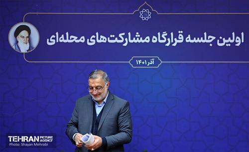 نخستین جلسه قرارگاه مشارکت‌های محله‌ای شهر تهران 37