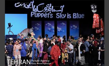 اختتامیه شانزدهمین جشنواره نمایش عروسکی تهران مبارک 45