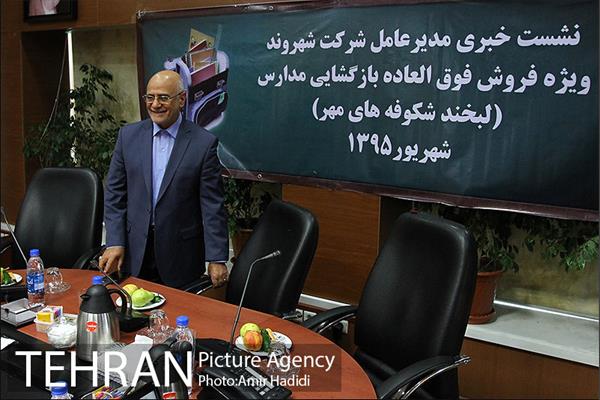نشست خبری مدیر عامل فروشگاههای زنجیره ای شهروند 1