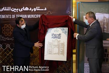 مراسم اختتامیه پنجمین دوره جایزه جهانی خشت طلایی تهران 44
