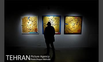 افتتاح ششمین نمایشگاه خط‌نگاره‌های ابراهیم حقیقی 25