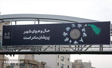 اکران طرح های عزاداری به مناسبت ایام فاطمیه (س) 12