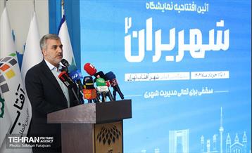 آئین افتتاح نمایشگاه شهریران ۲ 33