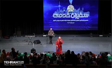 آیین تجلیل از همکاران شرکت خودرو سرویس شهر 1