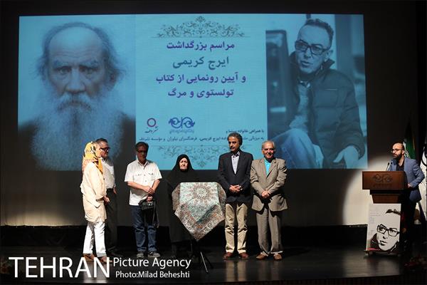 بزرگداشت ایرج کریمی 11