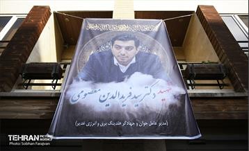 مراسم وداع با پیکر مطهر شهید عملیات تروریستی حرم شاهچراغ (ع) 2