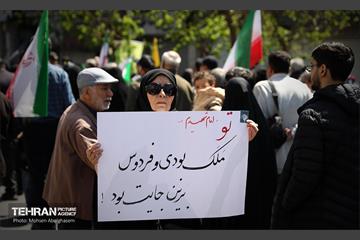 اجتماع مردمی در اربعین رهبر شهید انقلاب - 2 37