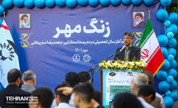 مراسم آغاز سال تحصیلی در مدرسه استثنایی شهید رضا ساریخانی