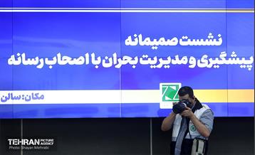 نشست خبری رئیس سازمان پیشگیری و مدیریت بحران شهر تهران 22