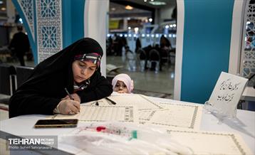 سی و یکمین نمایشگاه بین‌المللی قرآن کریم 20